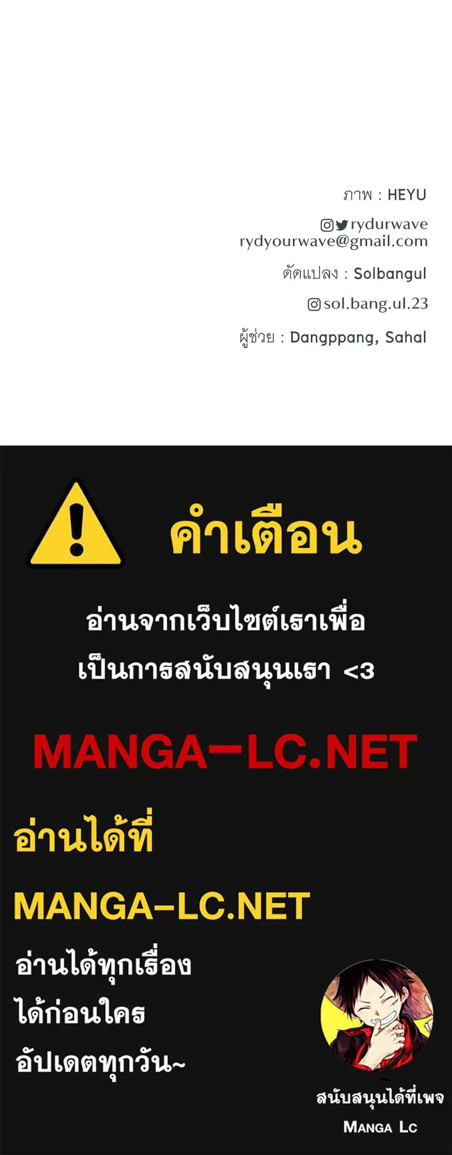 คิมหันต์นิรันดร ตอนที่ 48 รูปที่ 140