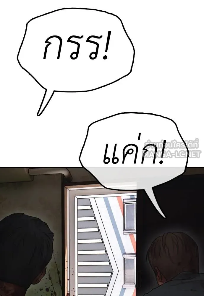 ผู้กล้าฝ่า ตอนที่ 25 รูปที่ 103