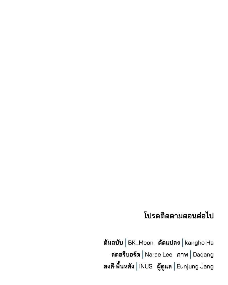 เจ้าชายแผนโบราณ ตอนที่ 11 รูปที่ 169