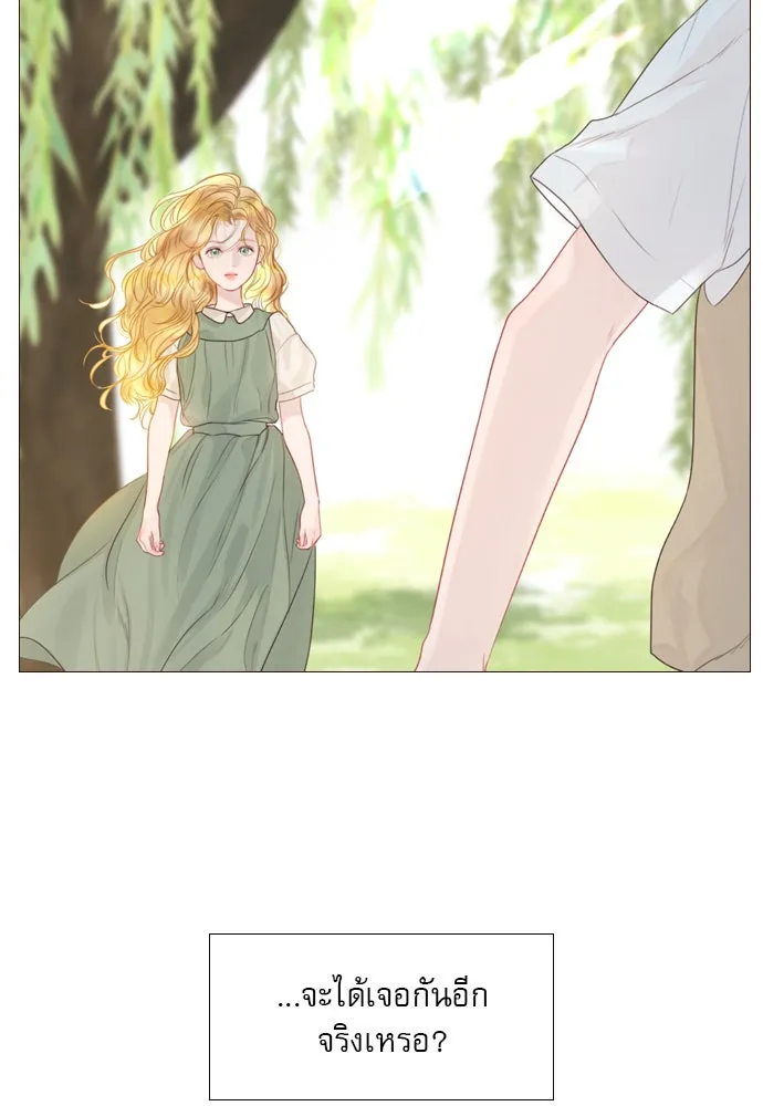 ถ้าไม่ร้อง ก็จงอ้อนวอนซะ ตอนที่ 4 รูปที่ 125