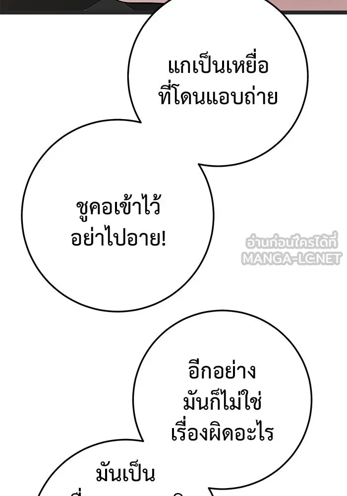 ราชินีนักบู๊ ตอนที่ 38 รูปที่ 150