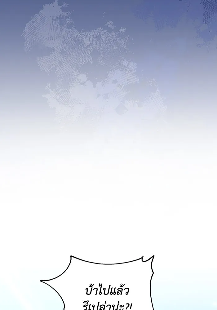 ละลายรักให้ล้นใจ ตอนที่ 29 รูปที่ 83