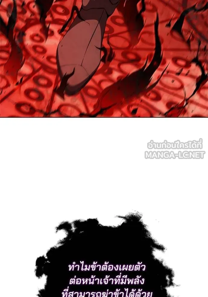 เกิดใหม่ในร่างดยุก ตอนที่ 82 รูปที่ 56
