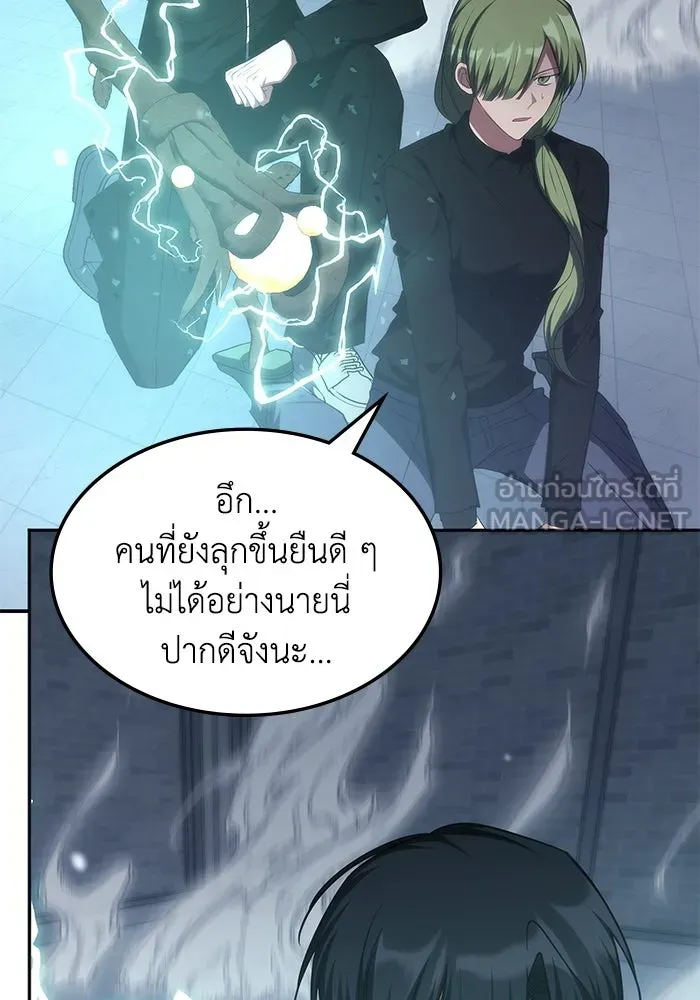 ฮีลเลอร์ตัวพ่อขอฟาดเรียบ ตอนที่ 50 (จบซีซัน 1) รูปที่ 60