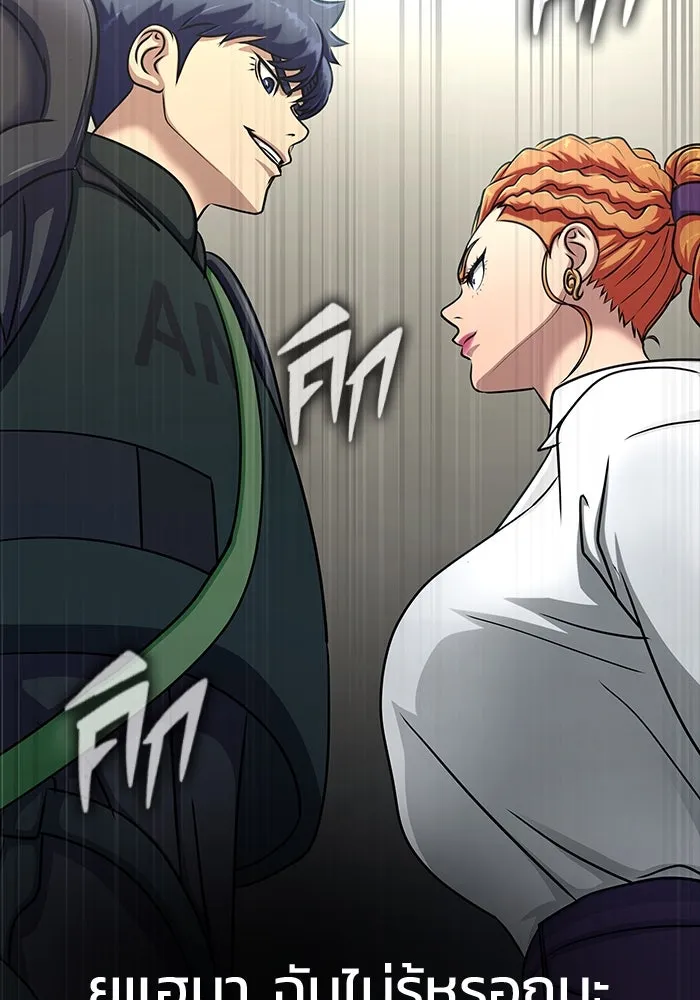 เพลเยอร์นักกินเหล็ก ตอนที่ 26 รูปที่ 113