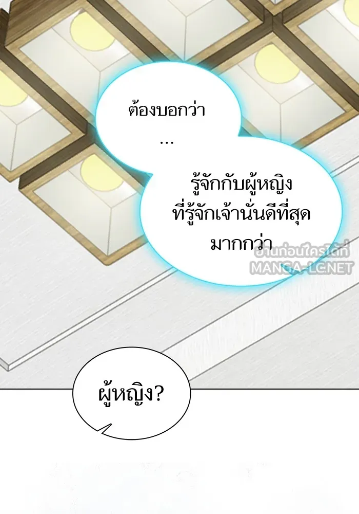 ผู้เล่นขั้นเทพแห่งหอคอยฝึกสอน ตอนที่ 138 รูปที่ 12