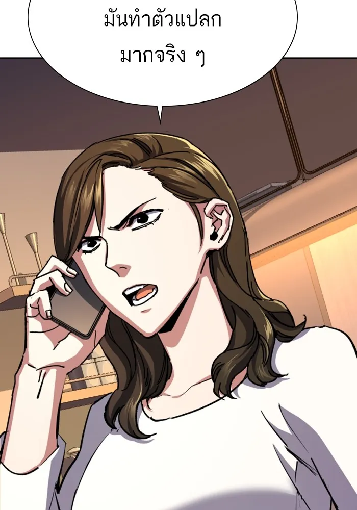 พี่ชายสายบอดี้การ์ด ตอนที่ 145 รูปที่ 100