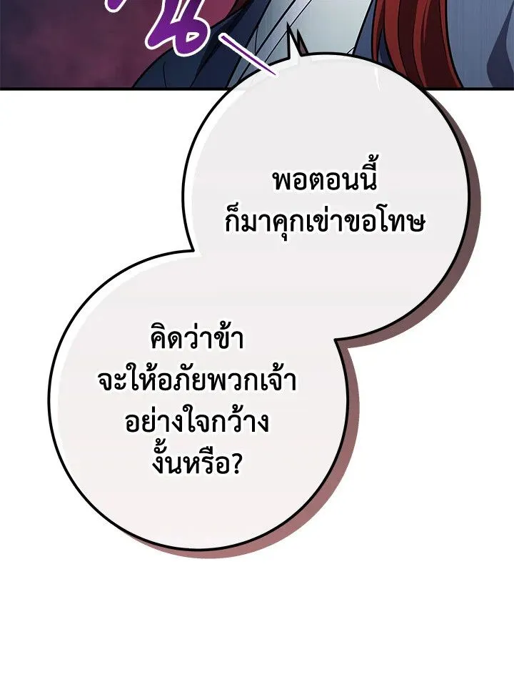 Heavenly Inquisition Sword ตอนที่ ตอนที่ 115 รูปที่ 19