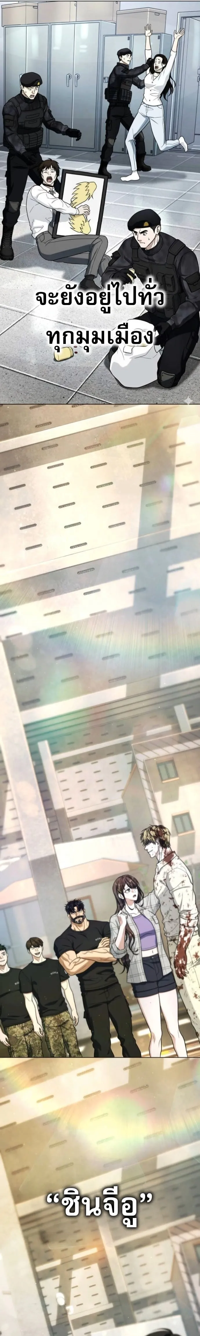 Zombie Papa ค_ณพ_อระห_ำพ_นธ_ซอมบ_ ตอนที่ ตอนที่ 23 รูปที่ 27