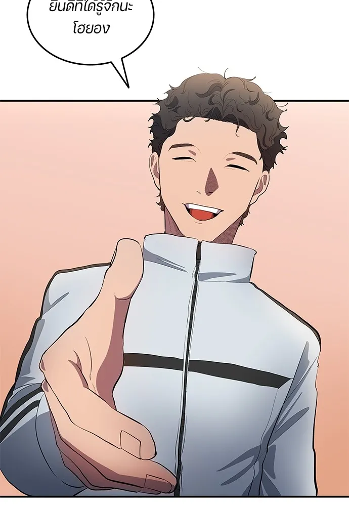 นักเตะแข้งสวรรค์ ตอนที่ 44 รูปที่ 85