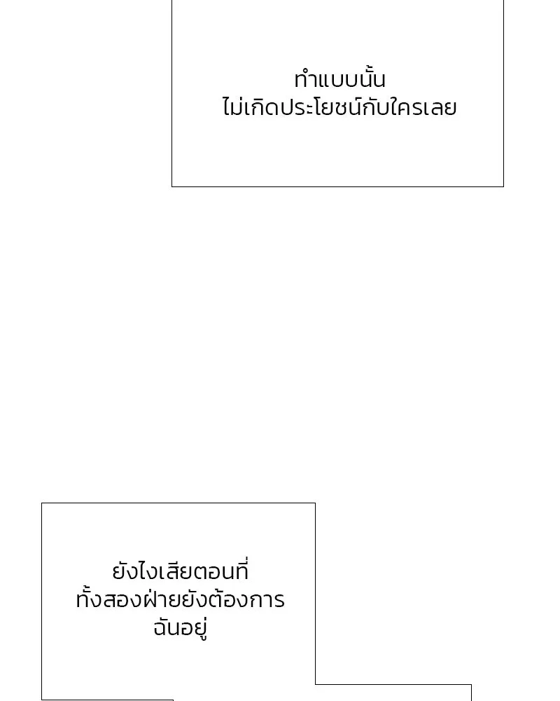 เซเรน่า ตอนที่ 60 รูปที่ 115