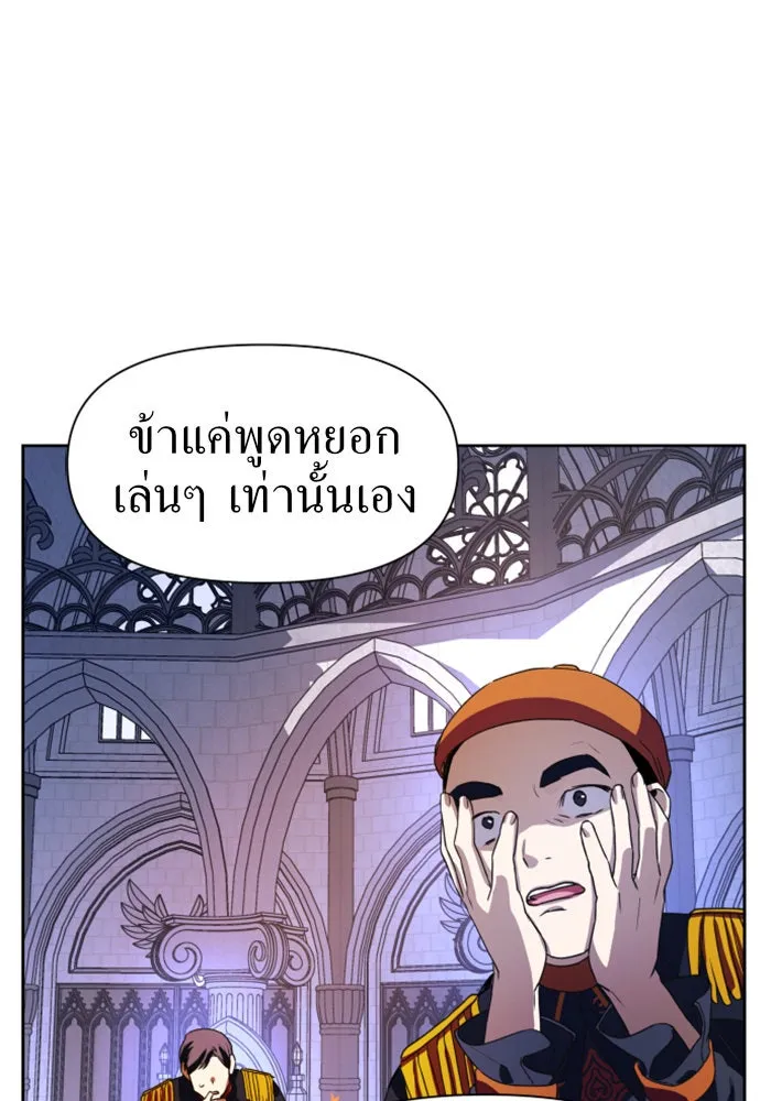 ชิงชีวิตพลิกลิขิตชะตา ตอนที่ 32. อยากพบ รูปที่ 103