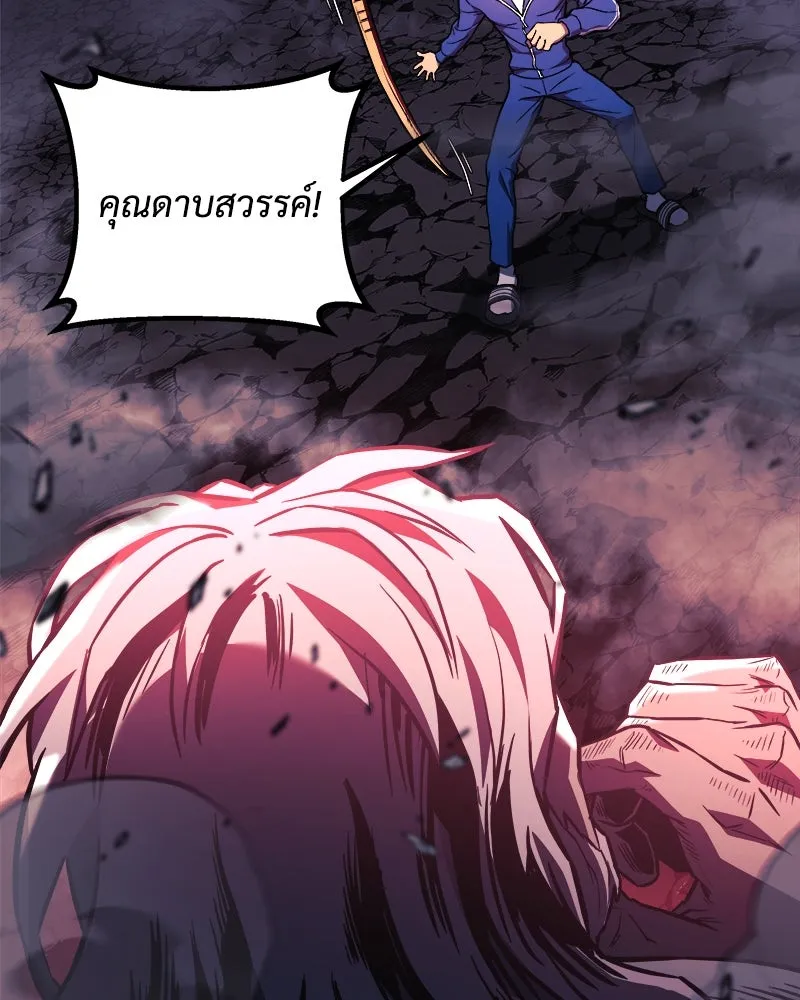 สัปดาห์นี้งดอัปตอนใหม่ ตอนที่ 51 รูปที่ 170