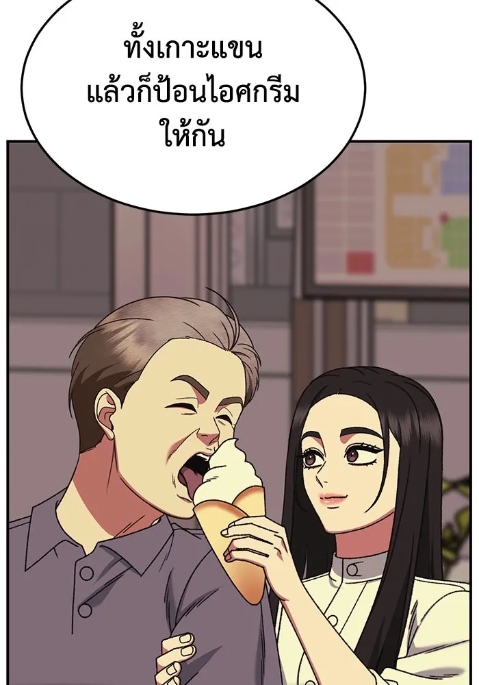 ช่วยเปลี่ยนฉันที ตอนที่ 314. ซีซัน 3 ฮยอนยอจู 9 รูปที่ 13