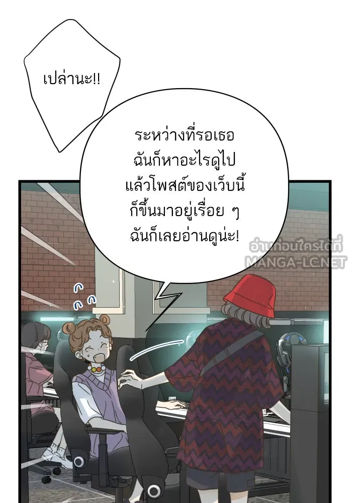ฉันมันร้าย หรือเพราะโลกไม่น่ารัก ตอนที่ 118 รูปที่ 27