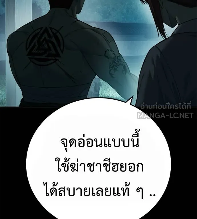 มัจจุราชชุดแดง ตอนที่ 33 รูปที่ 286