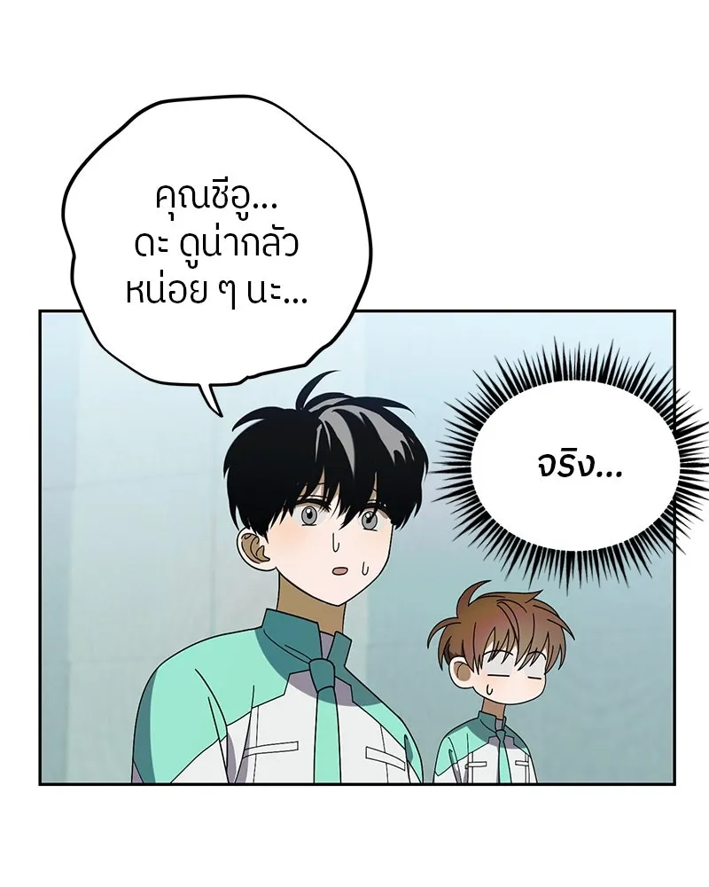 ย้อนเวลามาเป็นมักเน่ ตอนที่ 19 รูปที่ 47