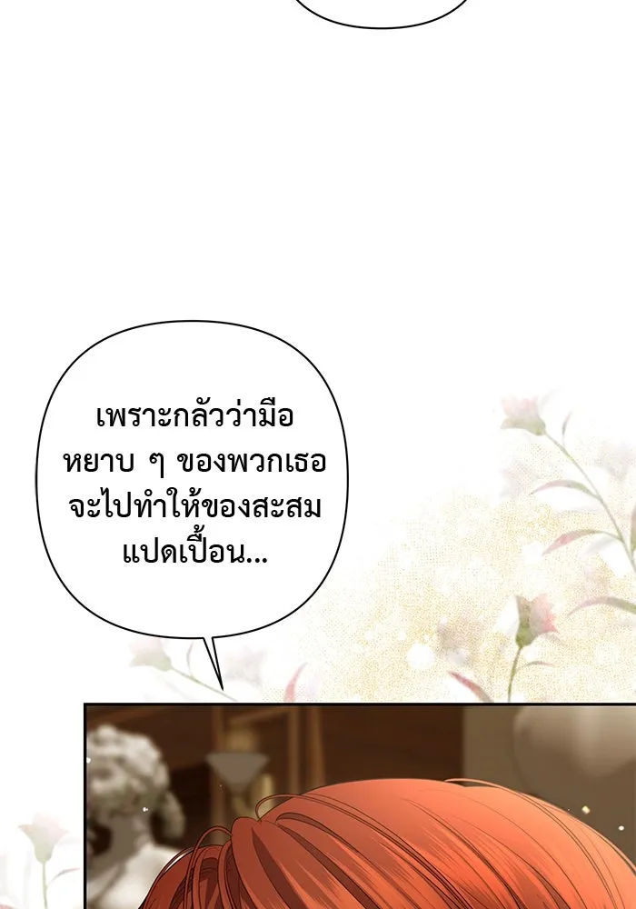 เกมรักด่านสุดท้ายจับนายพระเอก ตอนที่ 9 รูปที่ 101