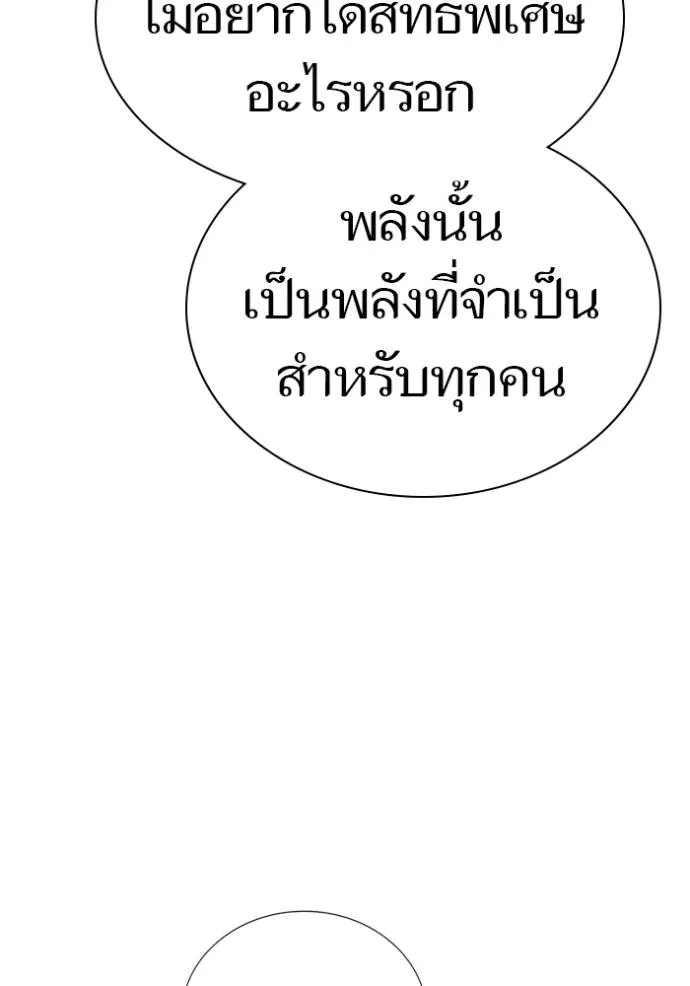 ทาวเวอร์ออฟก๊อด หอคอ ตอนที่ 631 รูปที่ 46