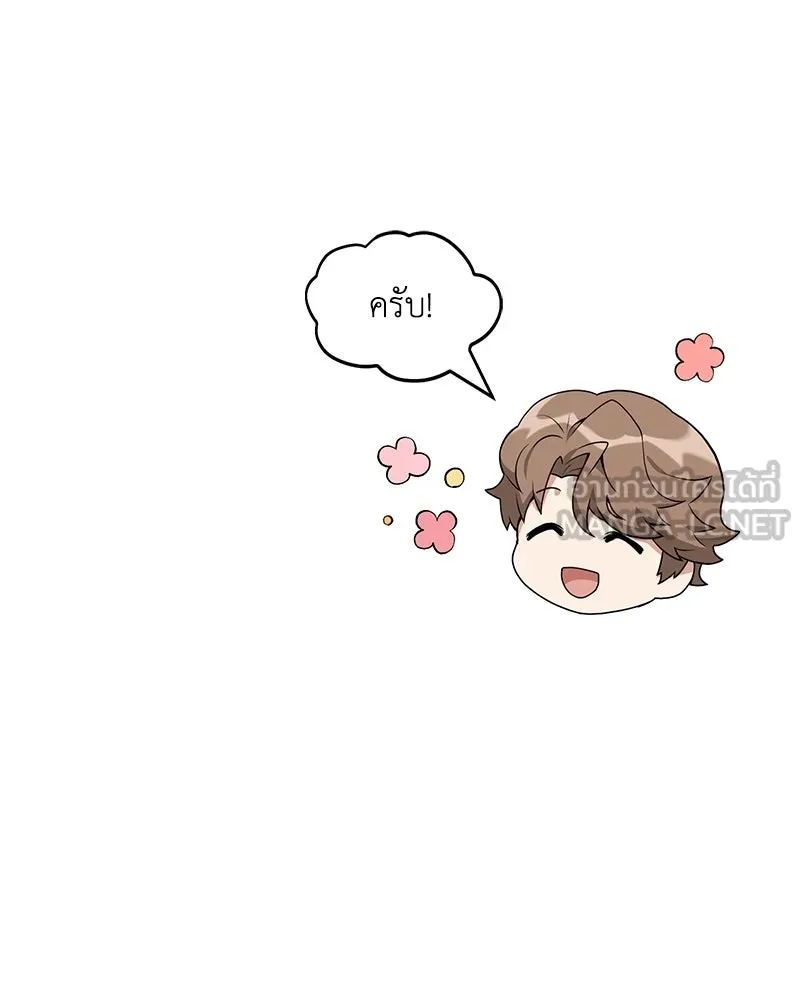 คนสวนโลกฮันเตอร์ ตอนที่ 111 รูปที่ 57