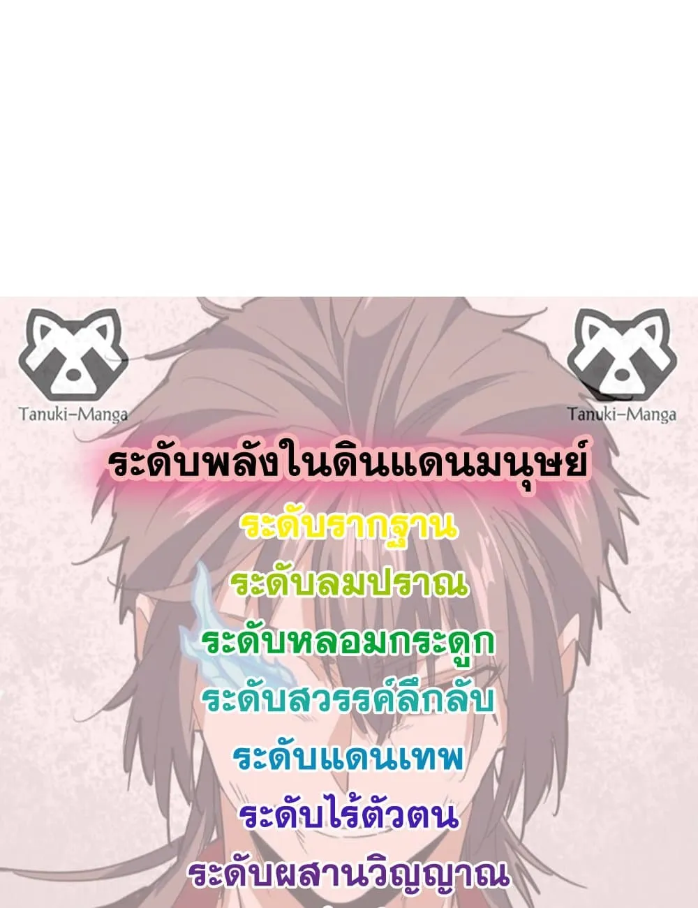 Magic Emperor ราชาจอมเวทย_ ตอนที่ ตอนที่ 719 รูปที่ 58