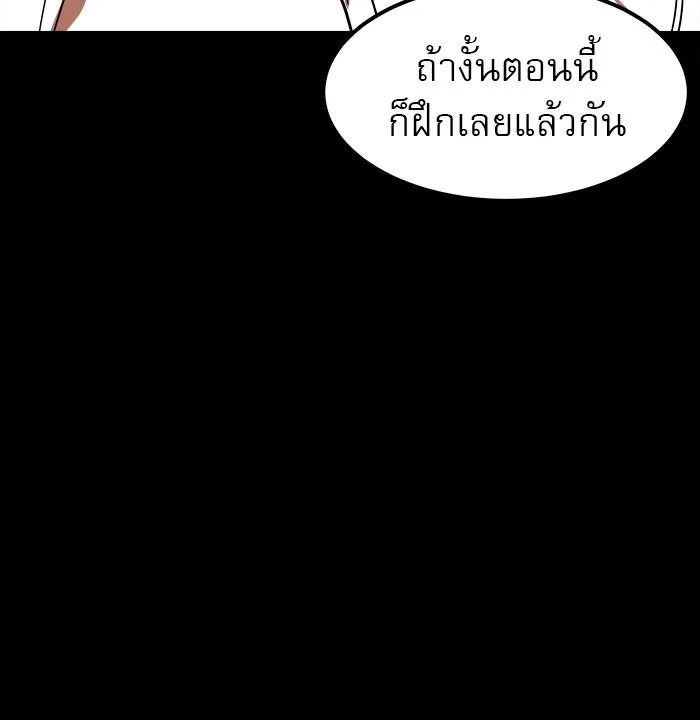 Double Click ตอนที่ 58 รูปที่ 136