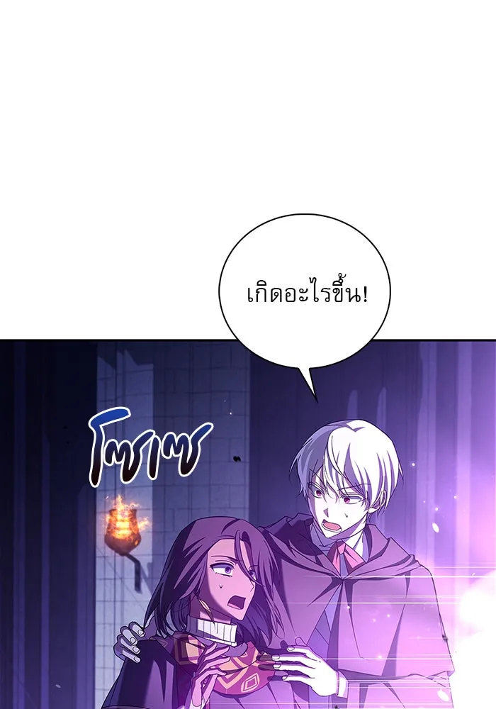 ผมไม่ได้เก่งอย่างที่คิด ตอนที่ 31 รูปที่ 152