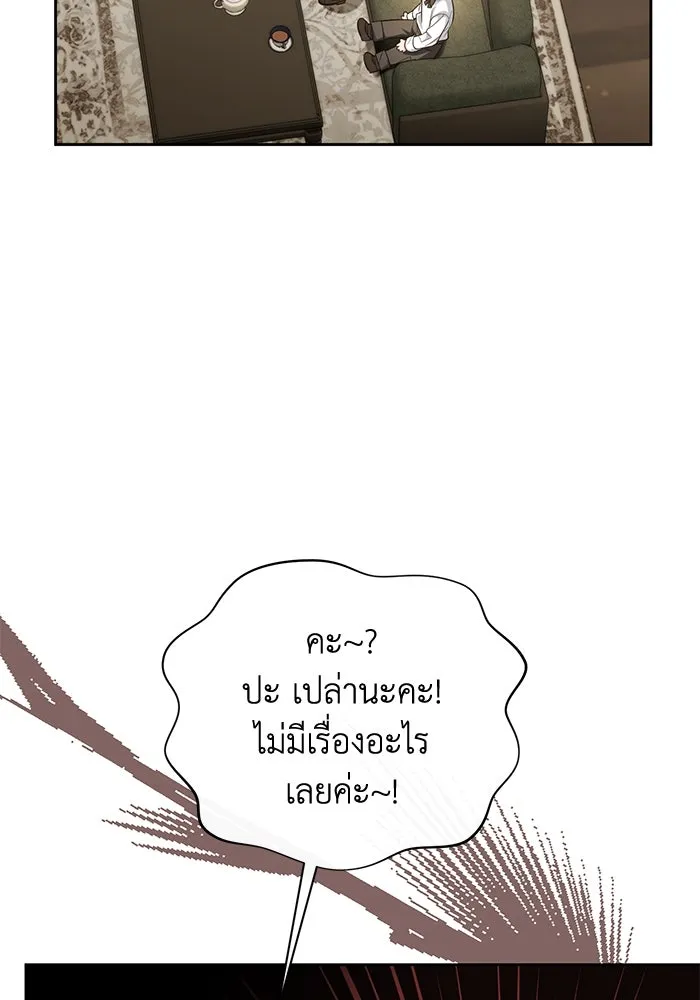 อยู่ดี ๆ ก็มีนางเอกนิยายเป็นเพื่อนบ้าน ตอนที่ 31 รูปที่ 61