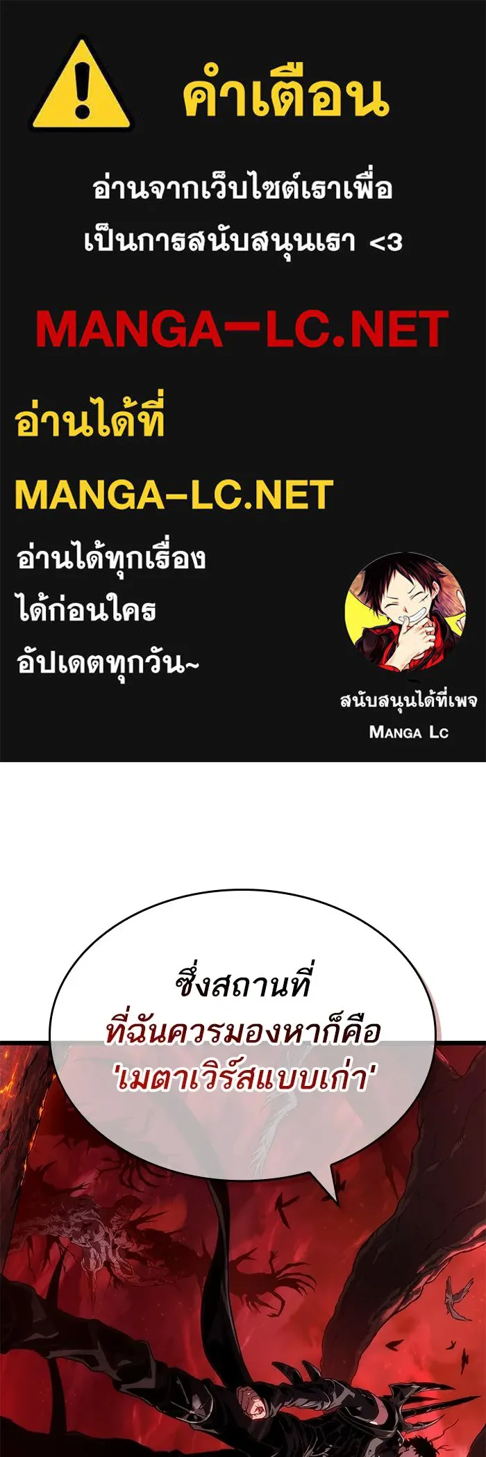 หลังวันสิ้นโลก ตอนที่ 151 รูปที่ 1