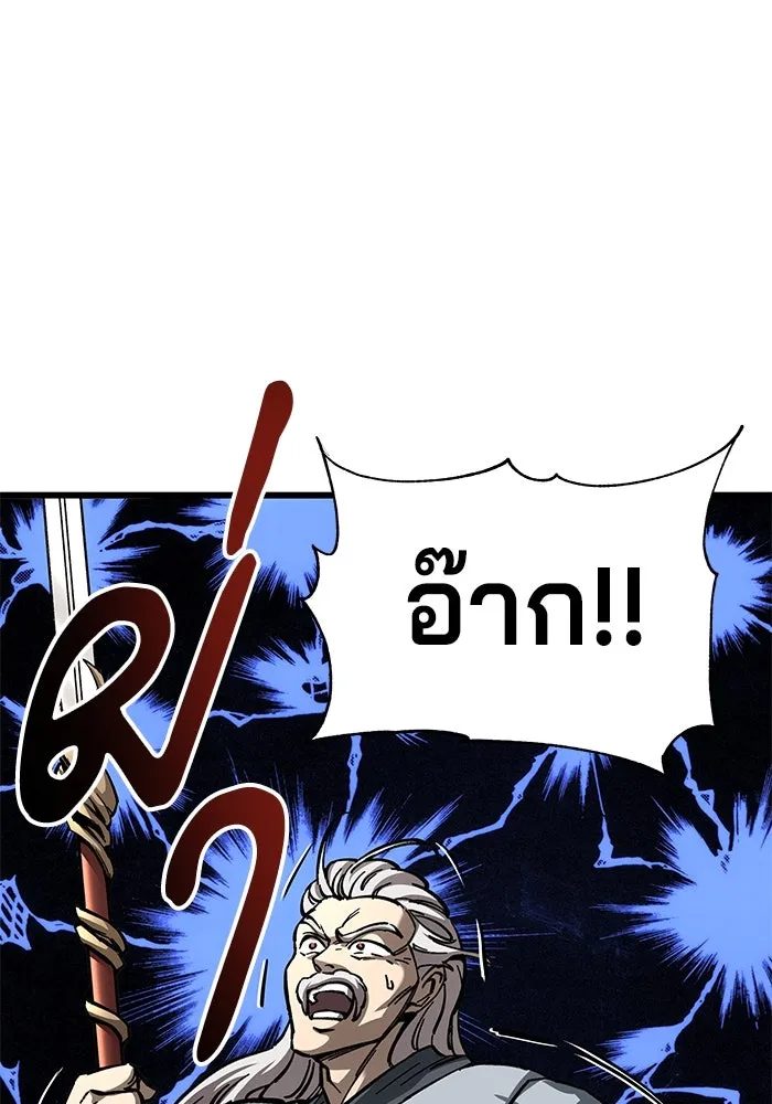 คุณปู่จอมยุทธกับหลานสาวสุดแกร่ง ตอนที่ 10 รูปที่ 128