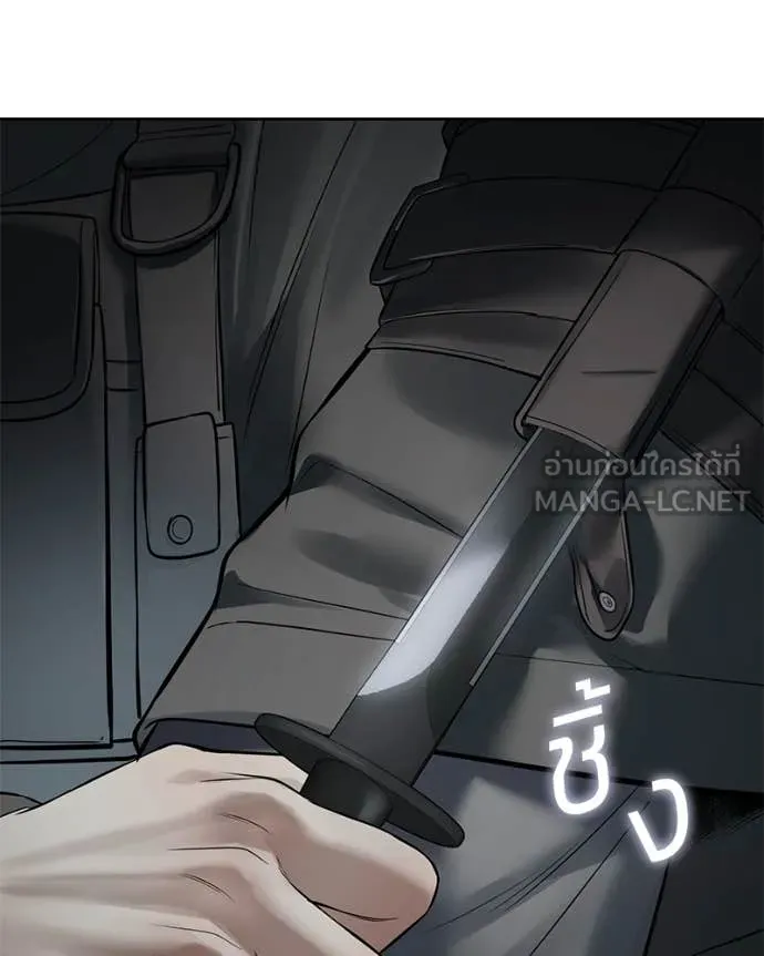 Baek XX ตอนที่ 122 รูปที่ 229