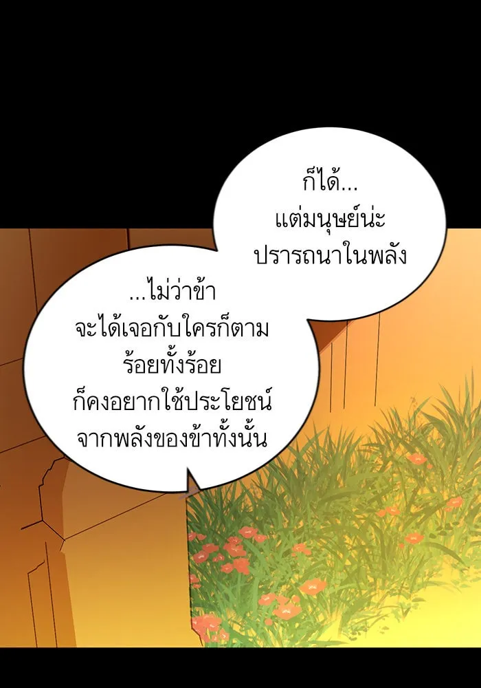 บุตรีดยุกขอไม่แต่งงานbrกับหนุ่มในฝัน ตอนที่ 11 รูปที่ 32