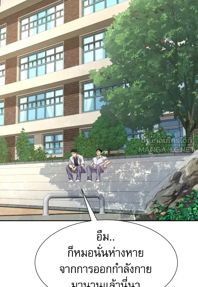 หลานอัจฉริยะของราชาเงินกู้ ตอนที่ 10 รูปที่ 54