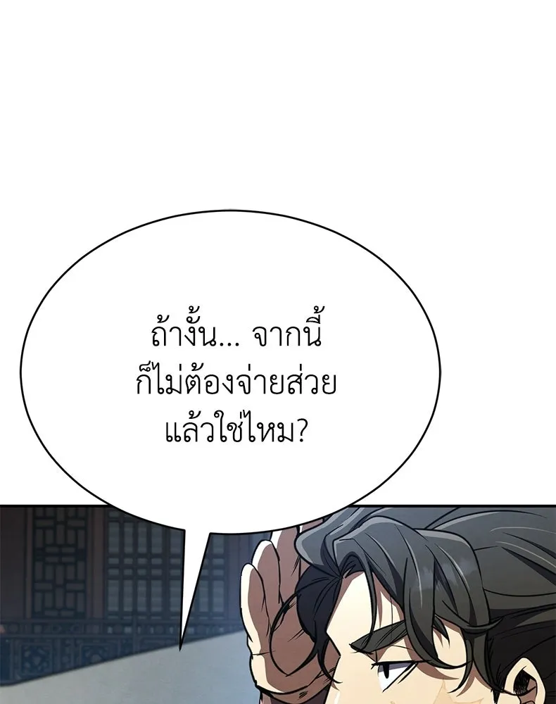 กำปั้นราชันคืนชีพ ตอนที่ 15 รูปที่ 130