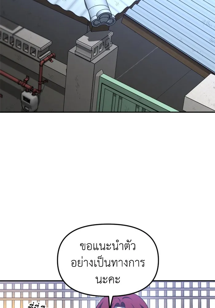 อดีตบอสหอคอย ตอนที่ 73 รูปที่ 88