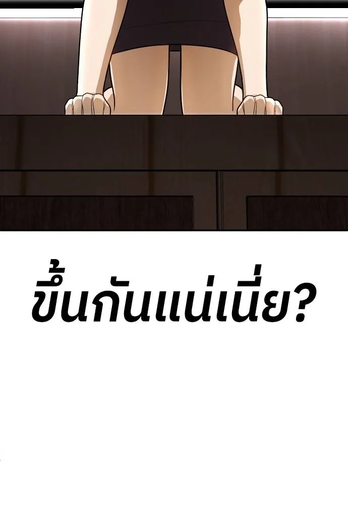 สนามเด็กล่า ตอนที่ 34 รูปที่ 148