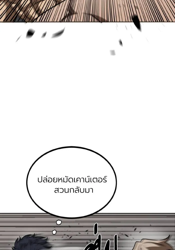 ราชาแห่งอ็อกทากอน ตอนที่ 122 รูปที่ 82