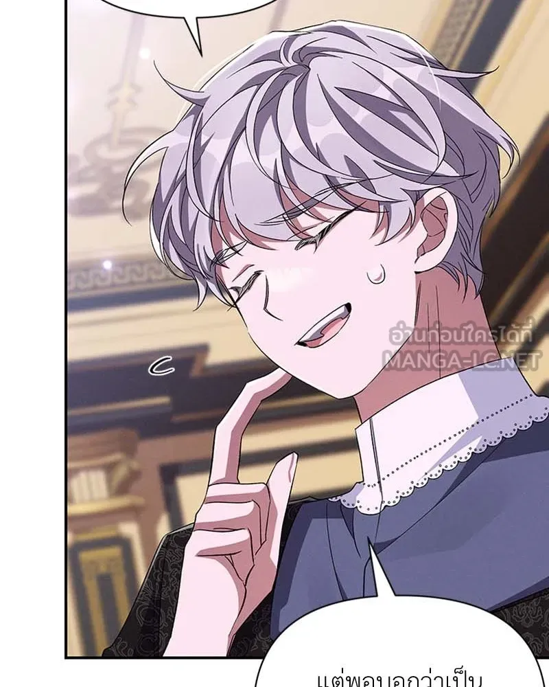 โอ้ ศัตรูที่รัก ตอนที่ 64 รูปที่ 57