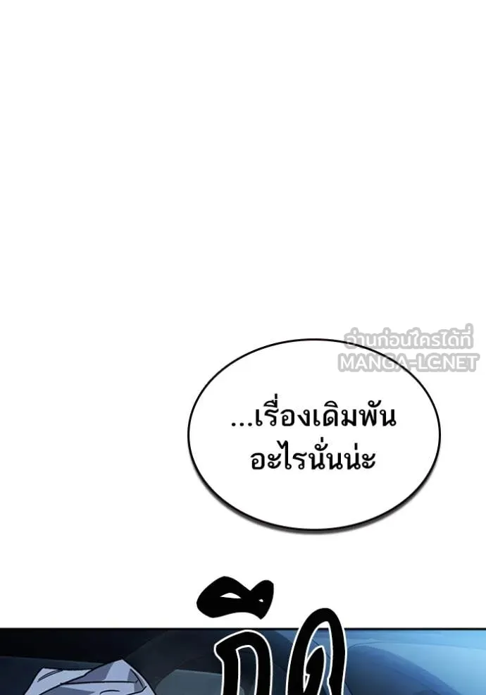 Study Group ตอนที่ 292 รูปที่ 108