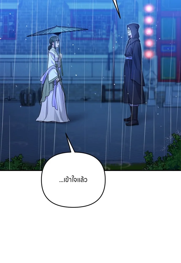 ข้าเนี่ยนะเป็นพระสนม ตอนที่ 33 ผู้บุกรุกที่ส่องแสงแวววาว รูปที่ 88