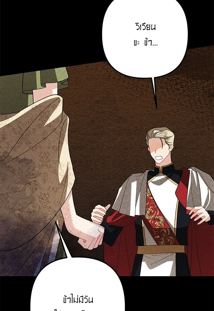 บุปผาลบคมดาบ ตอนที่ 72 รูปที่ 64