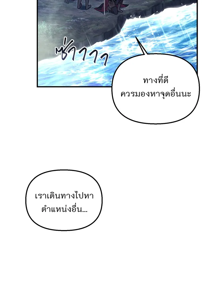 ห้องนอนลับของเจ้าหญิงต้องสาป ตอนที่ 122 ทรงปลดเปลื้องอาภรณ์เถิด รูปที่ 56