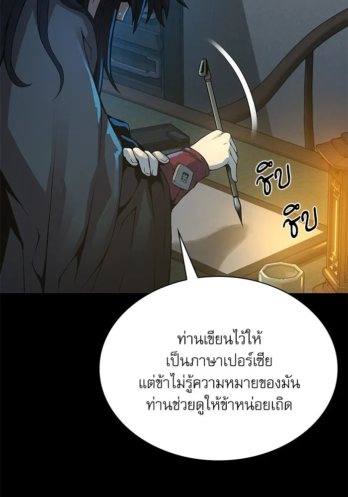 ลับลางลวง ตอนที่ 98 ลัทธิบูชาไฟ (2) รูปที่ 83