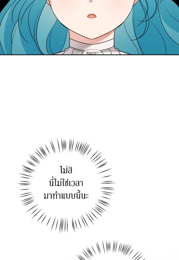 เลดี้มินต์ ตอนที่ 23 รูปที่ 5