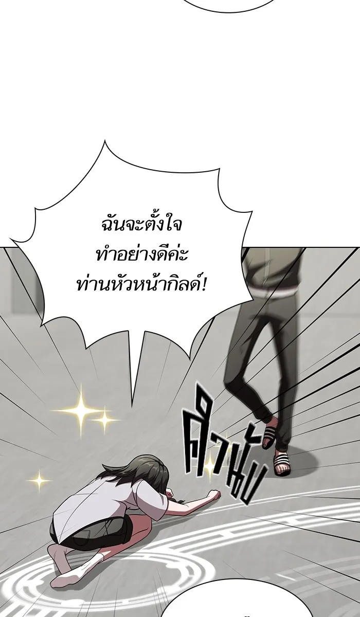 ผู้เล่นขั้นเทพแห่งหอคอยฝึกสอน ตอนที่ 57 รูปที่ 55