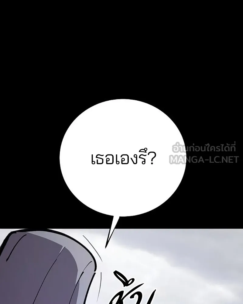 Player ตอนที่ 214 รูปที่ 6