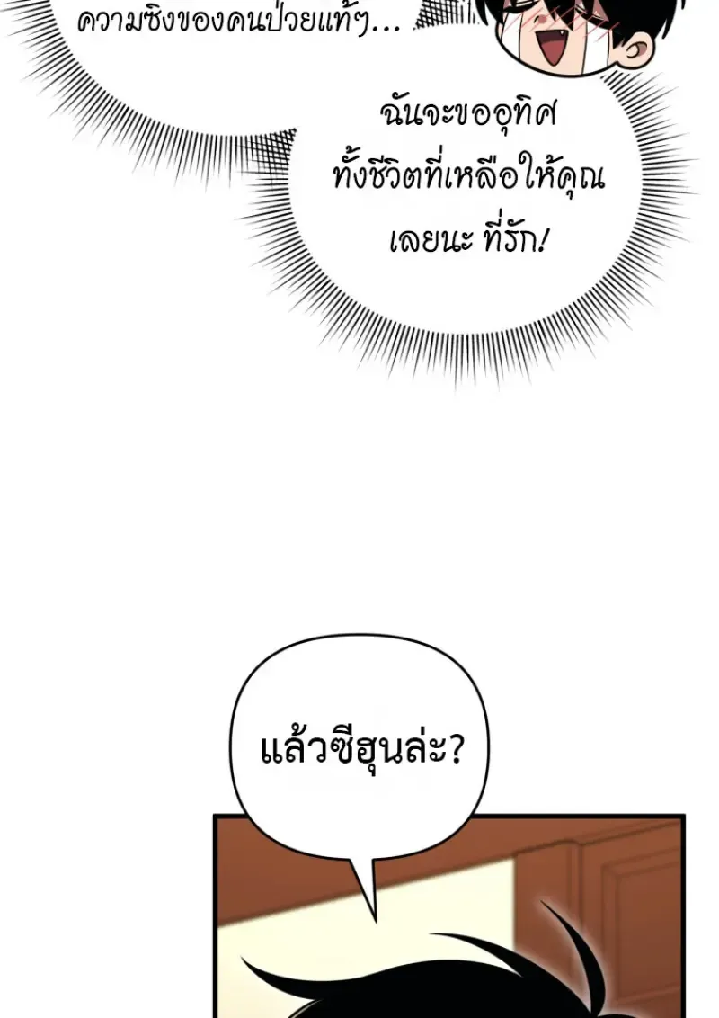 Player Who Returned 10_000 Years Later เพลเยอร_ผ_กล_บมาในรอบหม_นป_ ตอนที่ ตอนที่ 138 รูปที่ 68