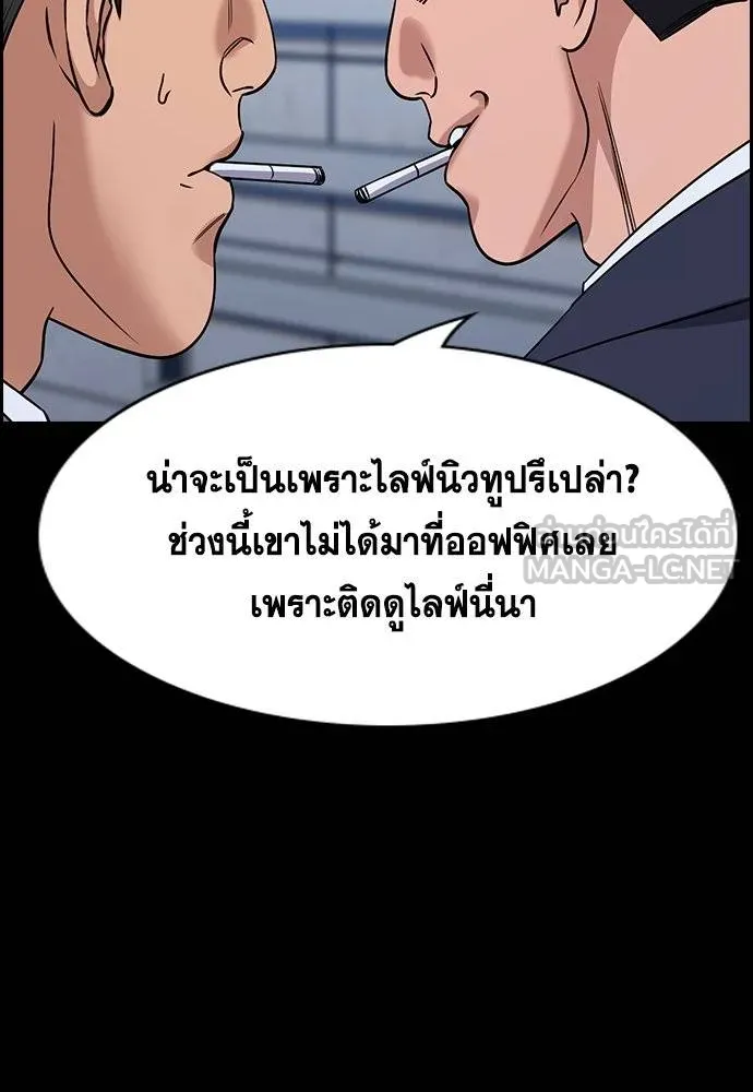 การศึกษาที่แท้จริง ตอนที่ 192 รูปที่ 104