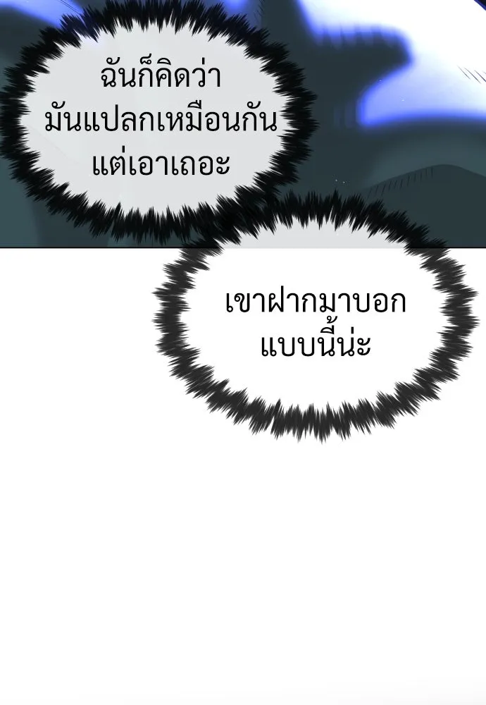 นักฆ่าย้อนวัย ตอนที่ 77 รูปที่ 40