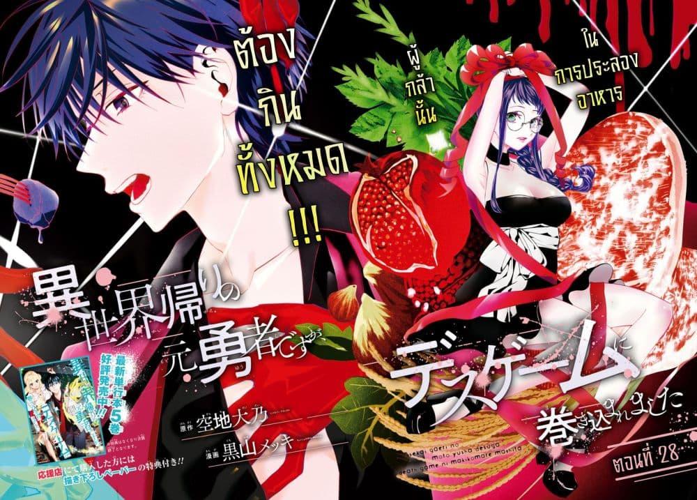 Manga-lc-com อ่านมังงะ อ่านการ์ตูน ออนไลน์ ฟรี Isekai Kaeri no Moto Yuusha desu ga, Death Game ni Makikomaremashita ตอนที่ 1 2 3 4 5 6 7 8 9 10 11 12 13 14 ฟรี ไม่มีโฆษณา Manga-lc - อ่าน มังงะ อ่าน การ์ตูน ออนไลน์ อ่านมังงะ ฟรี
